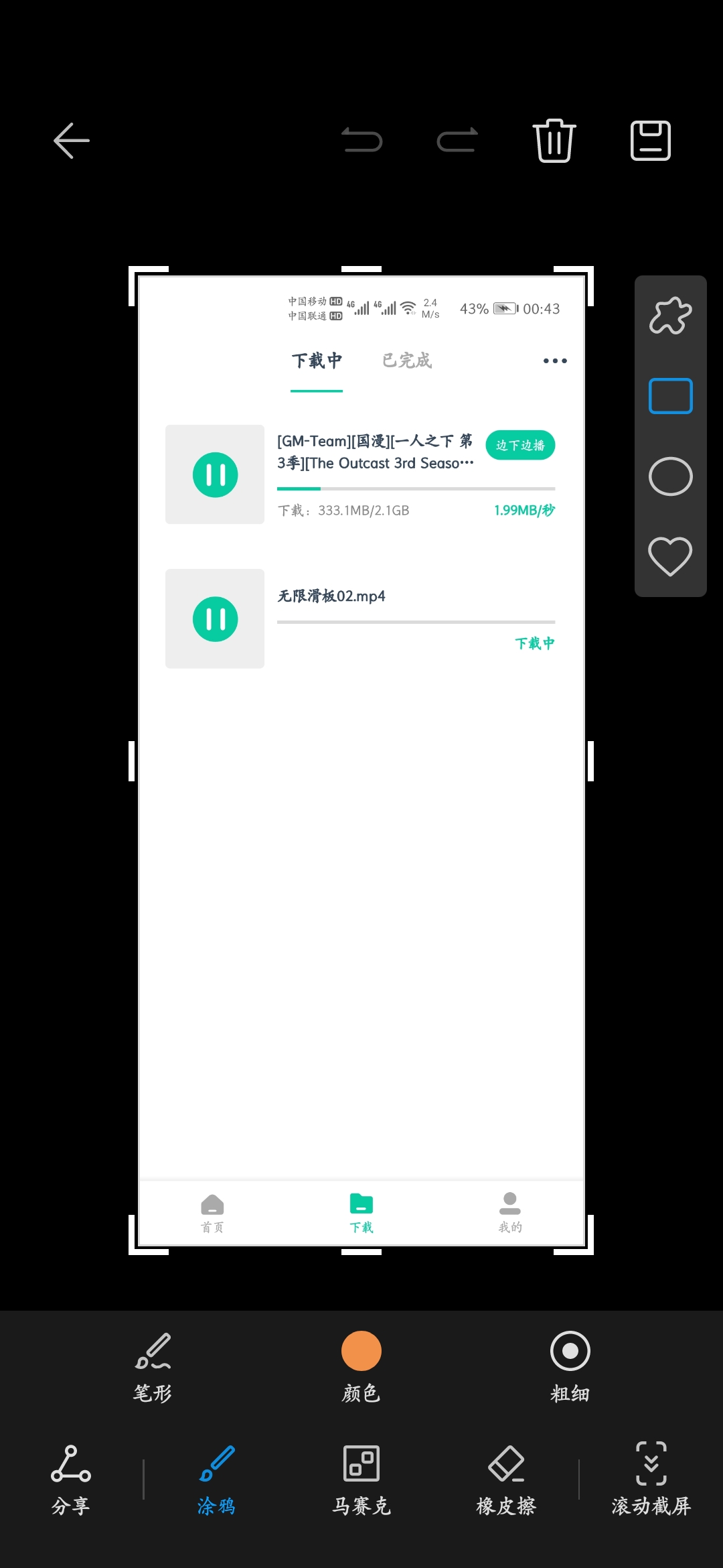 Screenshot_20210118_004353_com.huawei.HwMultiScreenShot.jpg